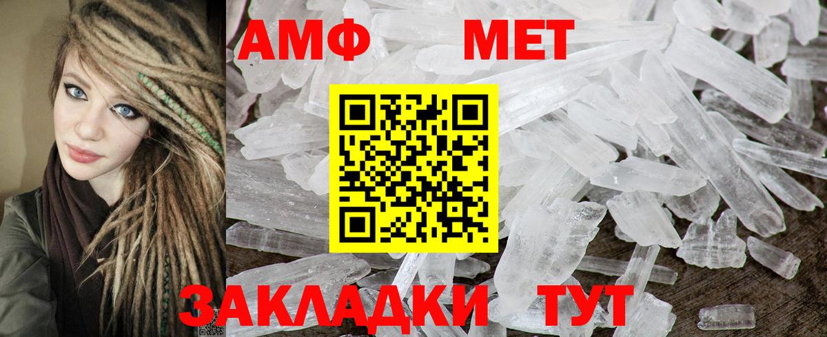 Amphetamine Розовый  Вход с VPN  Боровичи 