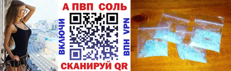 A PVP VHQ купить наркоту Боровичи
