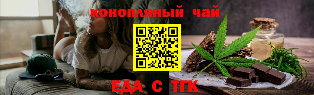 Cannafood марихуана  Вход с VPN  Боровичи 