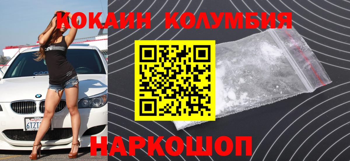 КОКАИН FishScale Боровичи