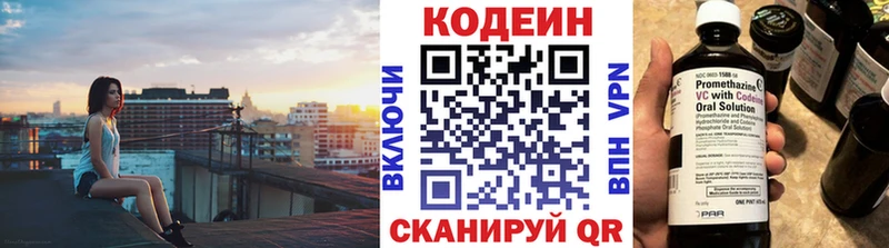 Кодеиновый сироп Lean Purple Drank  Боровичи 