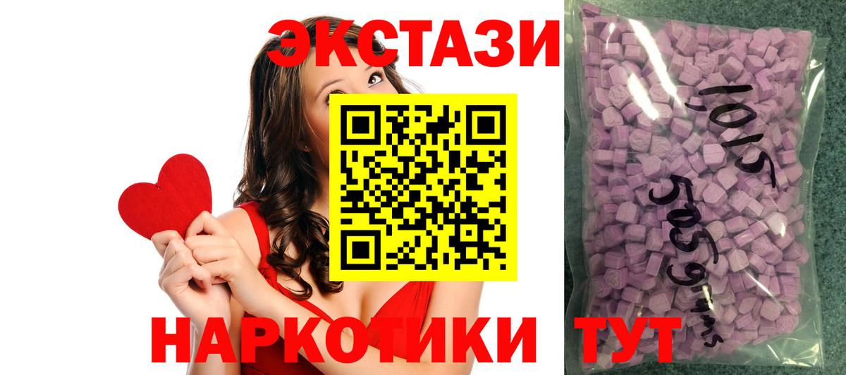 Экстази круглые  где можно купить   Боровичи  Вход с VPN 