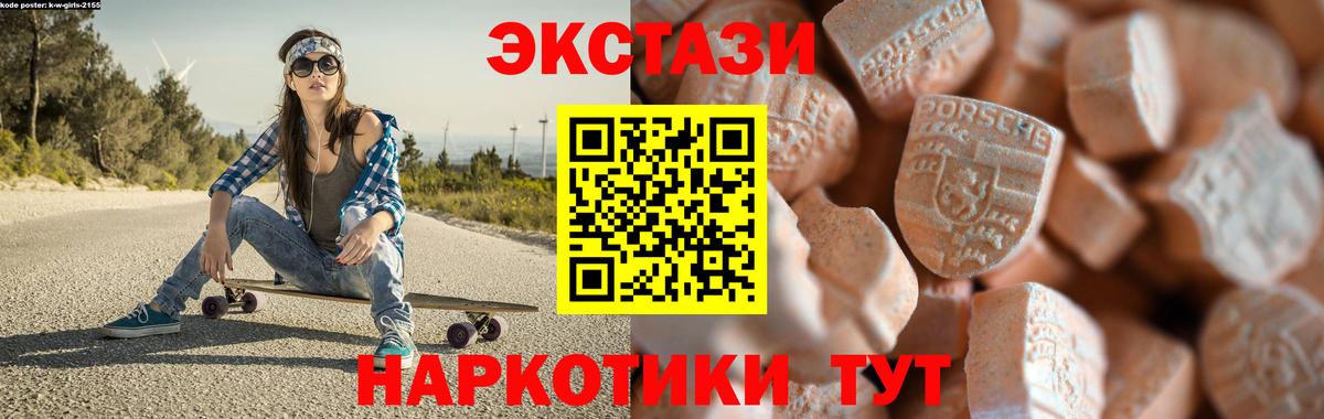 ЭКСТАЗИ диски Боровичи