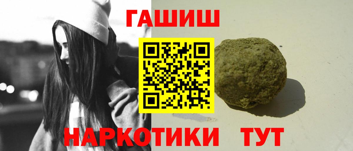 Боровичи  ГАШИШ гарик  Вход с VPN 