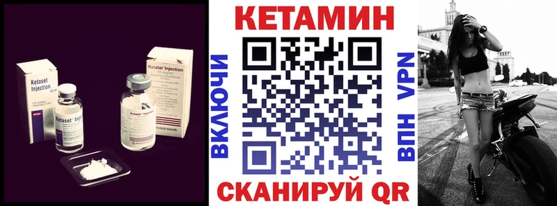 Кетамин VHQ  Боровичи 
