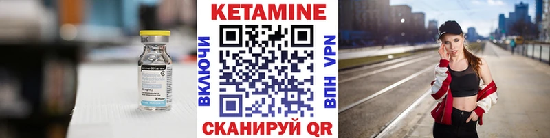 Кетамин ketamine Боровичи