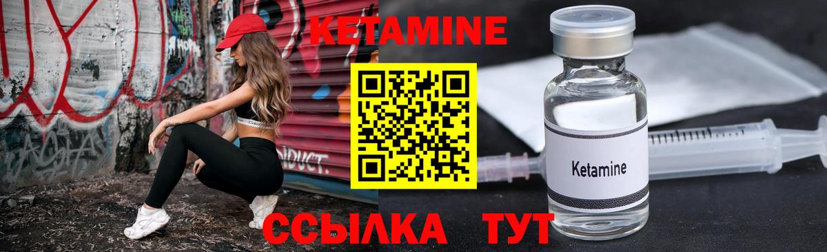 КЕТАМИН VHQ  Кетамин ketamine  Вход с VPN  Боровичи 