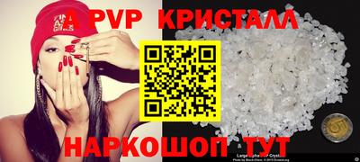 прущие крисы Волгодонск