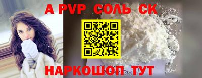 прущие крисы Волгодонск