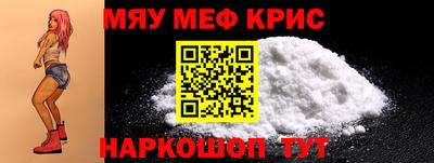 прущие крисы Волгодонск