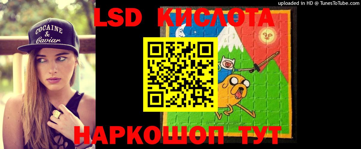 LSD-25 экстази кислота Боровичи