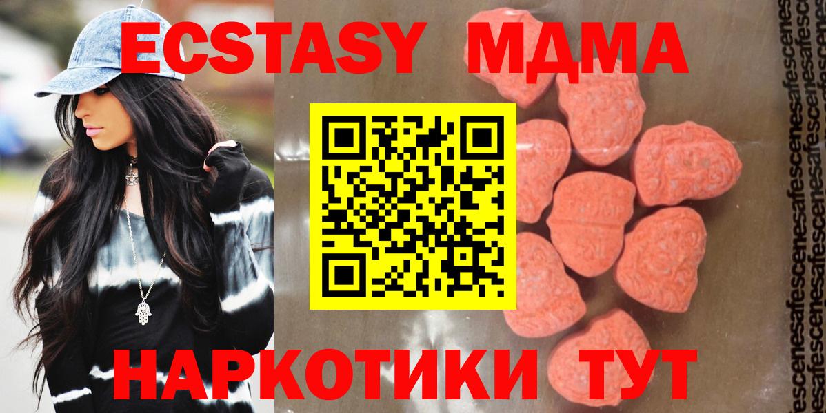 MDMA Molly  Вход с VPN  MDMA VHQ  Боровичи 