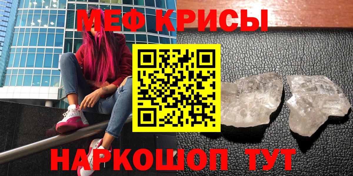 Меф Боровичи