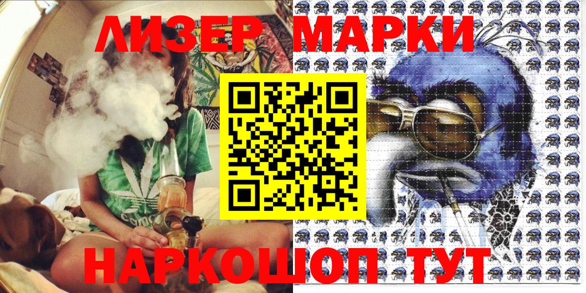 Боровичи  Марки NBOMe  Вход с VPN  Наркотические марки 1500мкг 