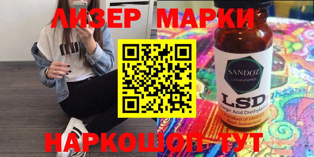 Марки NBOMe 1,5мг Боровичи