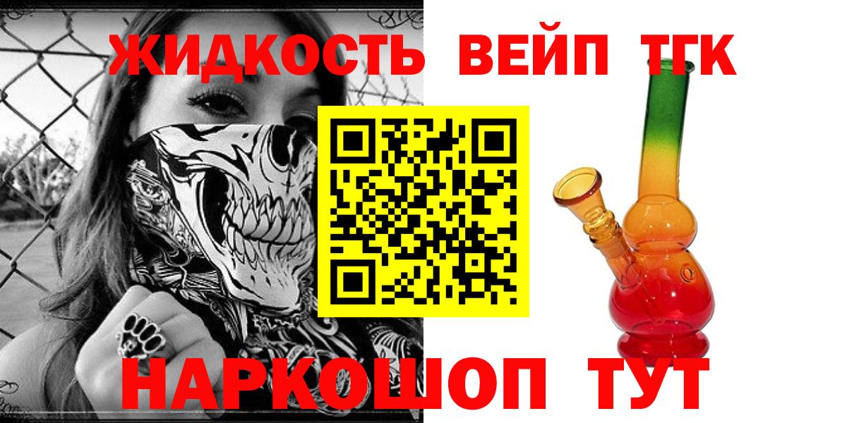 ТГК гашишное масло  ТГК Wax  Вход с VPN  Боровичи 